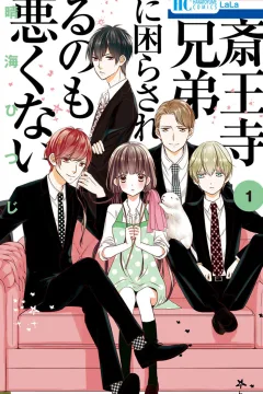 Saiōji Kyōdai ni Komarasareru no mo Warukunai