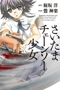 Saitama Chainsaw Shōjo