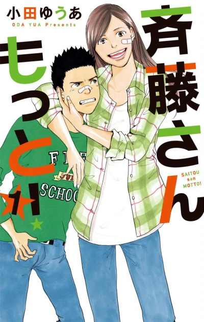 Saitou-san Motto! (2015) - Series 