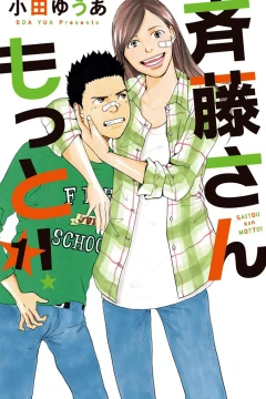 Saitou-san Motto!