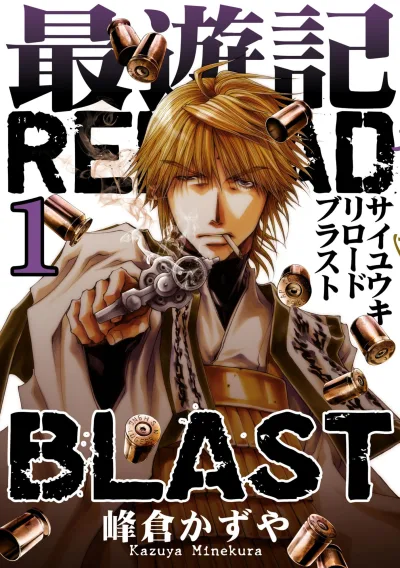 Saiyuki: Reload Blast (2017) - Series 