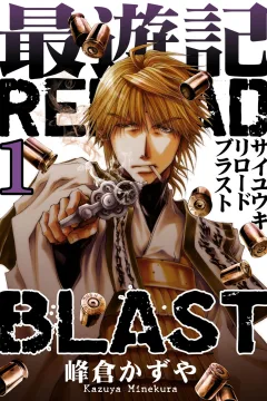 Saiyuki: Reload Blast