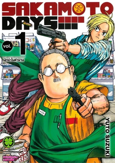 Sakamoto Days (2021) - Series 