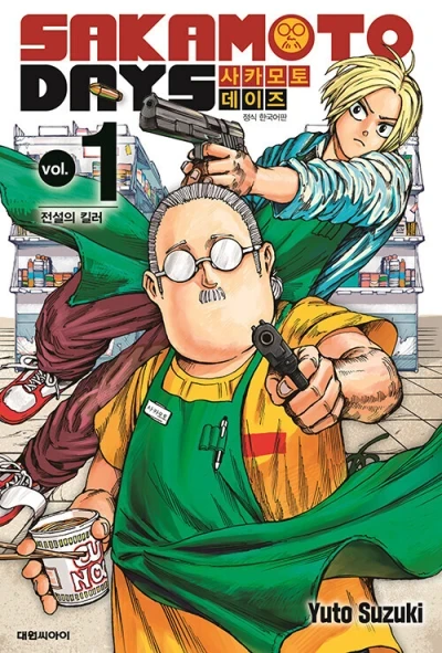 Sakamoto Days (2021) - Series 