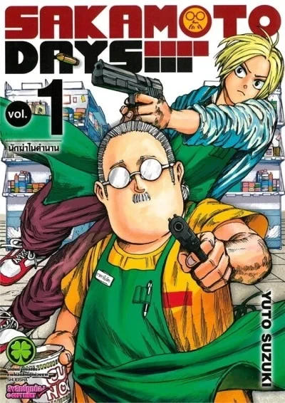 Sakamoto Days (2021) - Series 