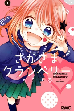 Sakasama Cranberry