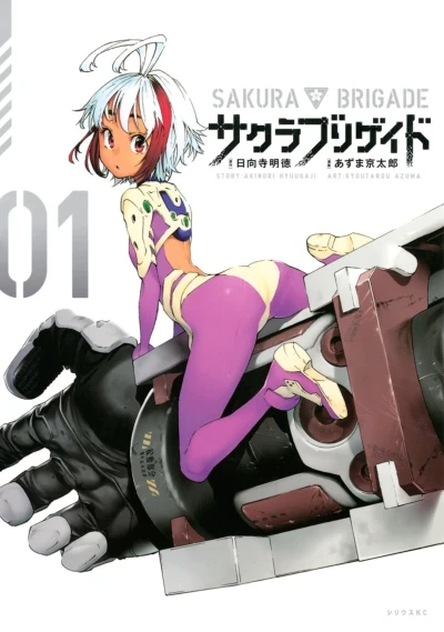 Sakura Brigade (2014) - Series 