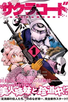 Sakura Code