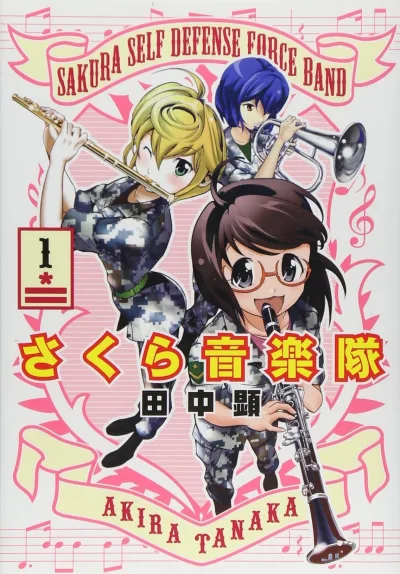 Sakura Ongakutai (2012) - Series 