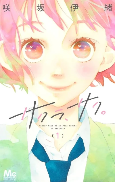 Sakura, Saku. (2021) - Series 