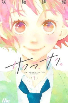 Sakura, Saku.