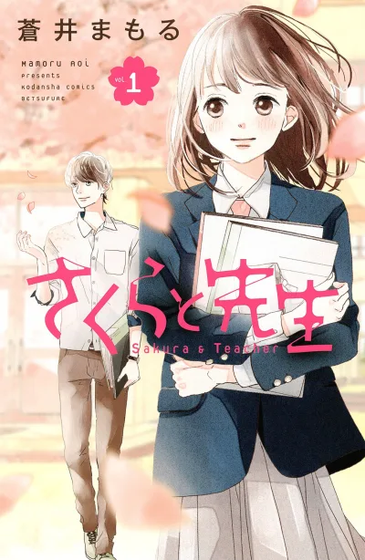 Sakura to Sensei (2017) - Series 