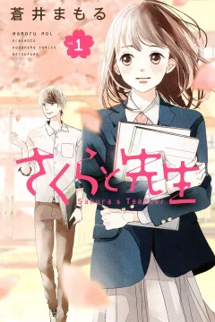 Sakura to Sensei