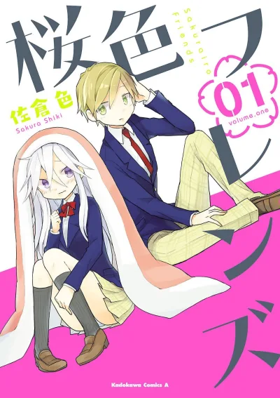 Sakurairo Friends (2015) - Series 