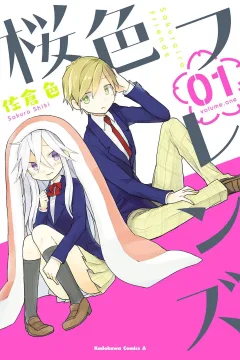 Sakurairo Friends