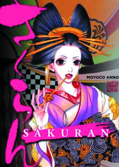 Sakuran (2012) - Series 
