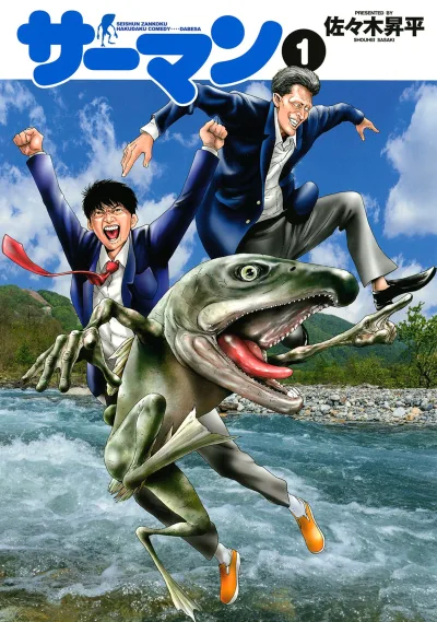 Salmon (2015) - Series 