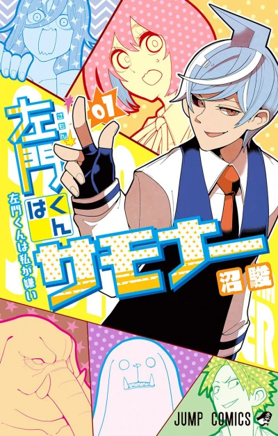Samon-kun wa Summoner (2016) - Series 