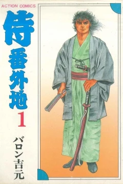 Samurai Bangaichi