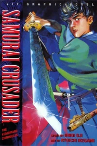 Samurai Crusader: The Kumomaru Chronicles