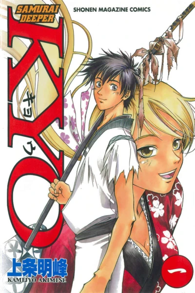 Samurai Deeper Kyo (1999) - Series 