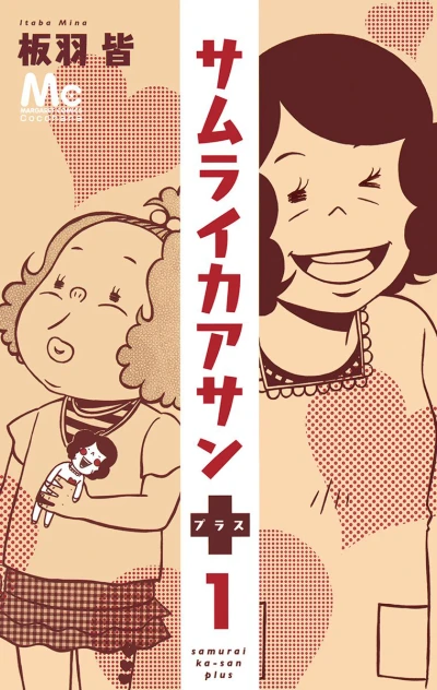 Samurai Ka-san Plus (2012) - Series 