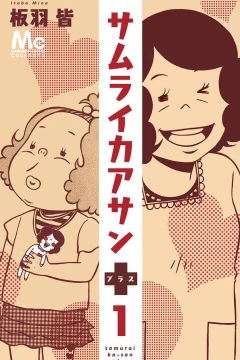 Samurai Ka-san Plus