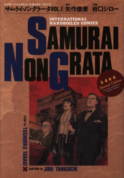 Samurai NonGrata (1991) - Series 