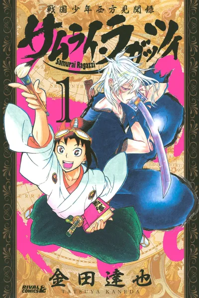 Samurai Ragazzi: Sengoku Shōnen Seihō Kenbunroku (2010) - Series 