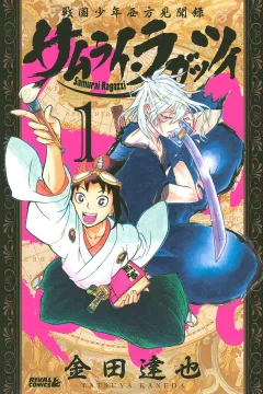 Samurai Ragazzi: Sengoku Shōnen Seihō Kenbunroku