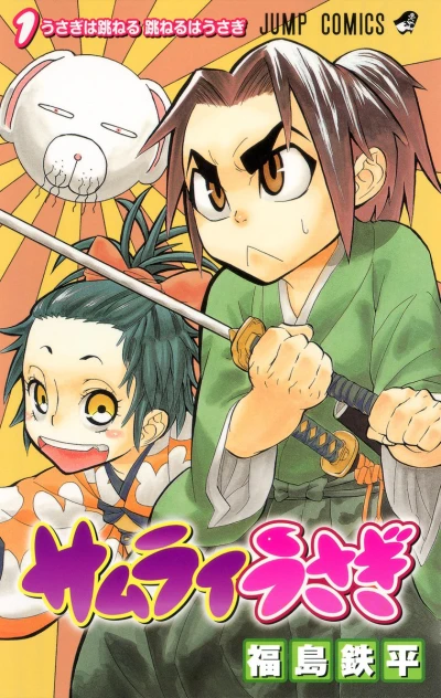 Samurai Usagi (2007) - Series 