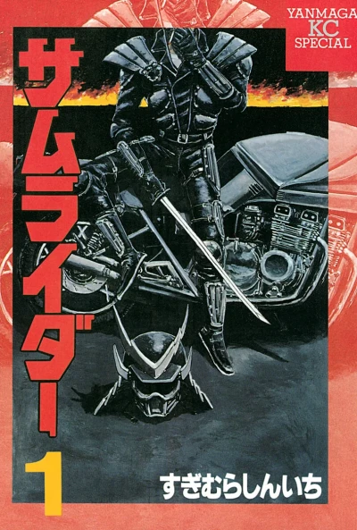 Samurider (1988) - Series 