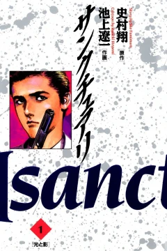 Sanctuary