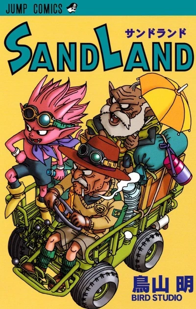 Sand Land (2000) - Series 