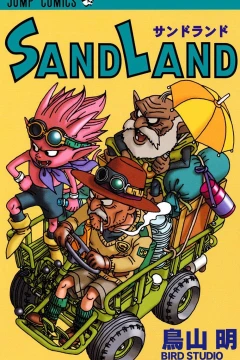 Sand Land