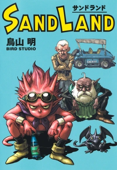 Sand Land Kanzenban (2023) - Series 