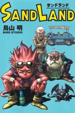 Sand Land Kanzenban
