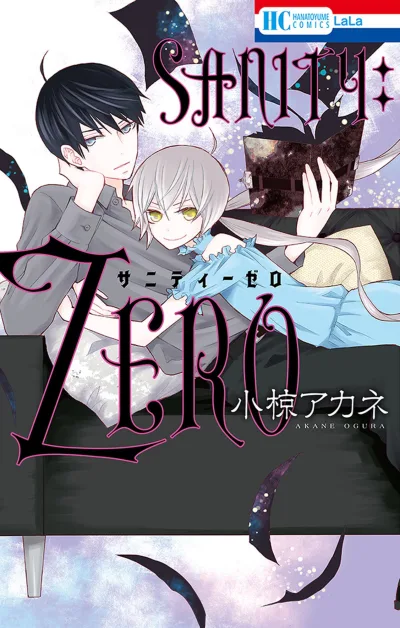 Sanity:Zero (2018) - Series 