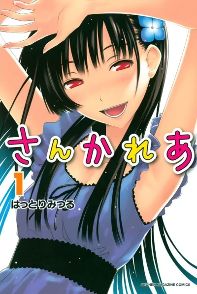 Sankarea (2010) - Series 