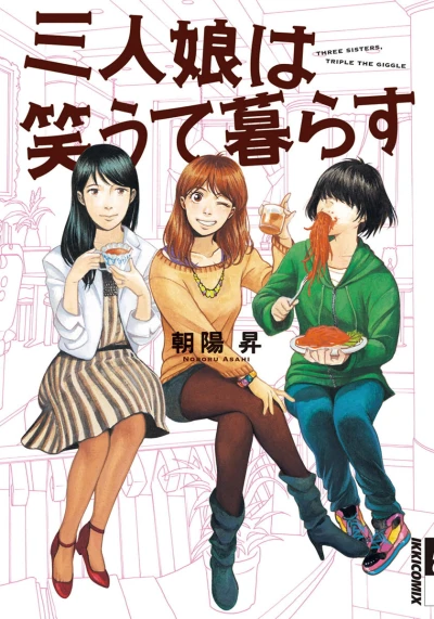 Sannin-Musume wa Waroute Kurasu (2014) - Series 