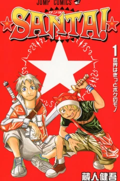 ★Santa!★