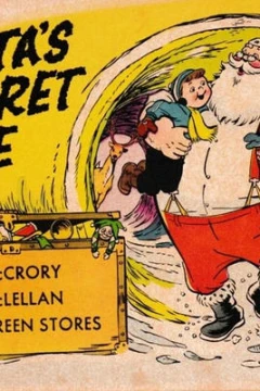 Santa's Secret Cave