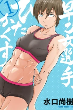 Saotome Senshu, Hitakakusu
