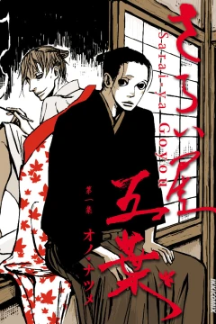 Sarai-ya Goyou