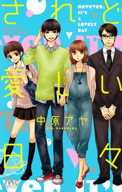 Saredo Itoshii Hibi (2013) - Series 