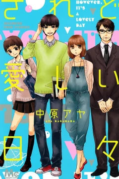 Saredo Itoshii Hibi