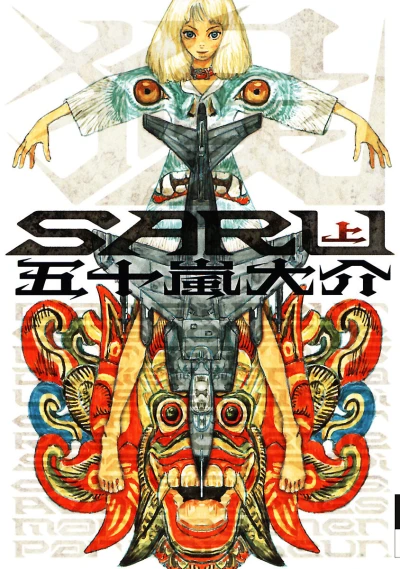 Saru (2010) - Series 