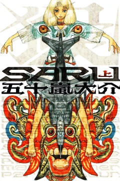 Saru