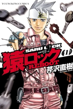 Saru Lock: Reboot
