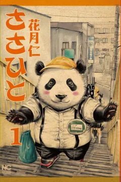 Sasahito